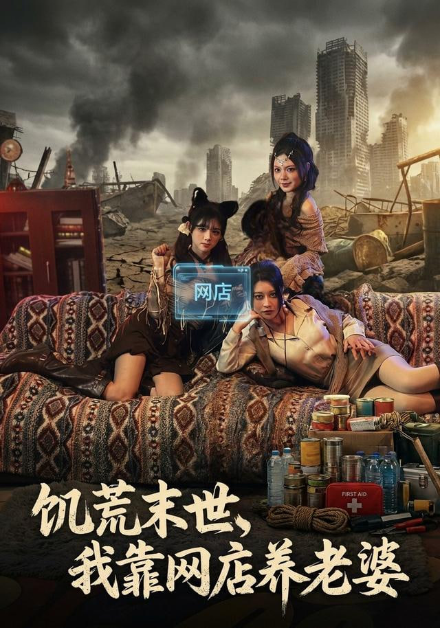 动漫榜第3名海报