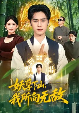 电影榜第4名海报
