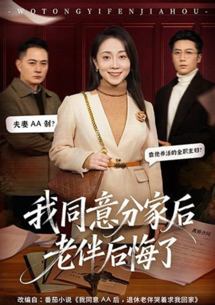 综艺榜第3名海报